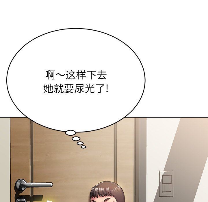 《邻居的滋味》漫画最新章节第8话免费下拉式在线观看章节第【11】张图片