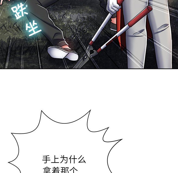 《邻居的滋味》漫画最新章节第8话免费下拉式在线观看章节第【147】张图片