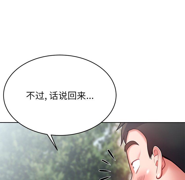 《邻居的滋味》漫画最新章节第8话免费下拉式在线观看章节第【163】张图片