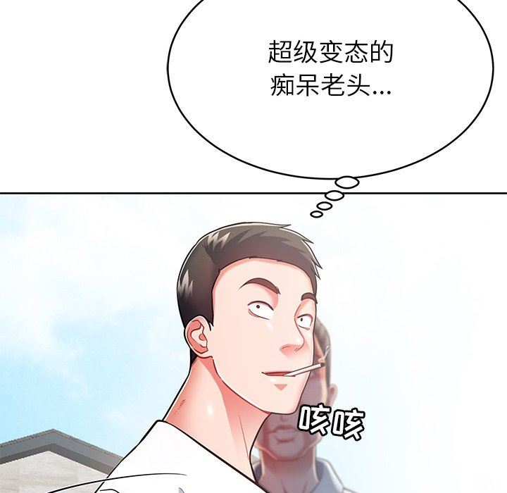 《邻居的滋味》漫画最新章节第8话免费下拉式在线观看章节第【141】张图片