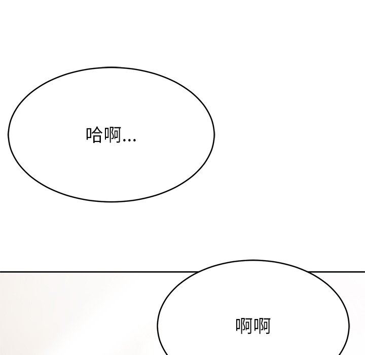 《邻居的滋味》漫画最新章节第8话免费下拉式在线观看章节第【58】张图片