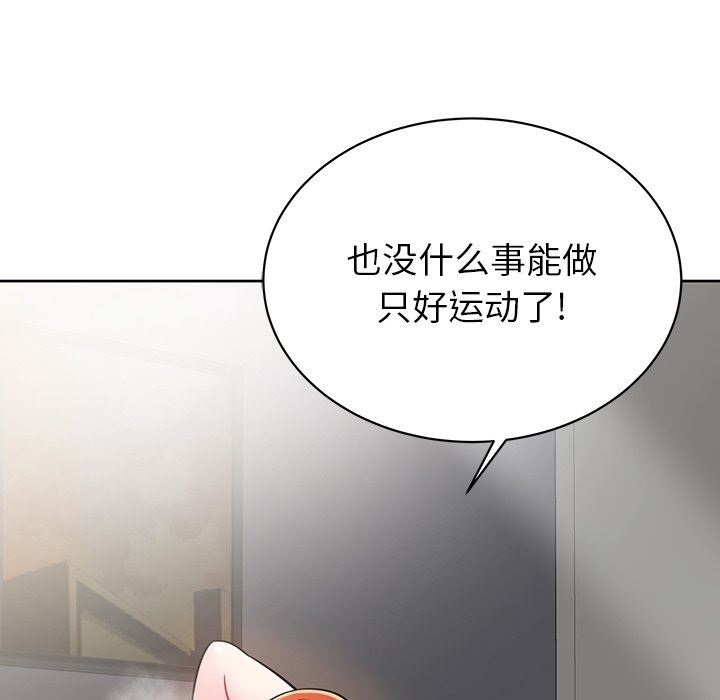 《邻居的滋味》漫画最新章节第8话免费下拉式在线观看章节第【120】张图片