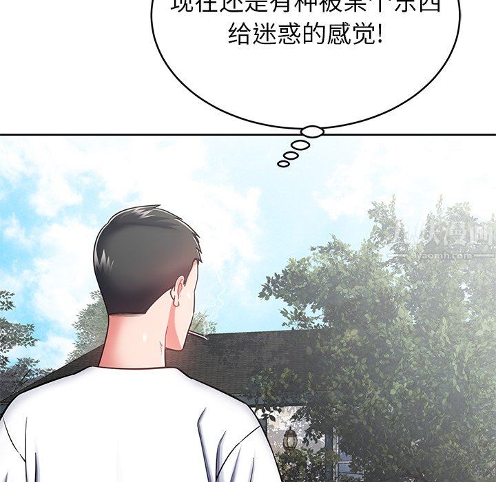 《邻居的滋味》漫画最新章节第8话免费下拉式在线观看章节第【139】张图片