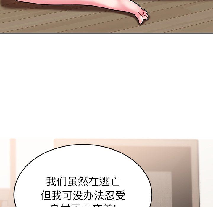 《邻居的滋味》漫画最新章节第8话免费下拉式在线观看章节第【122】张图片