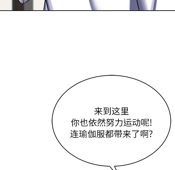 《邻居的滋味》漫画最新章节第8话免费下拉式在线观看章节第【117】张图片