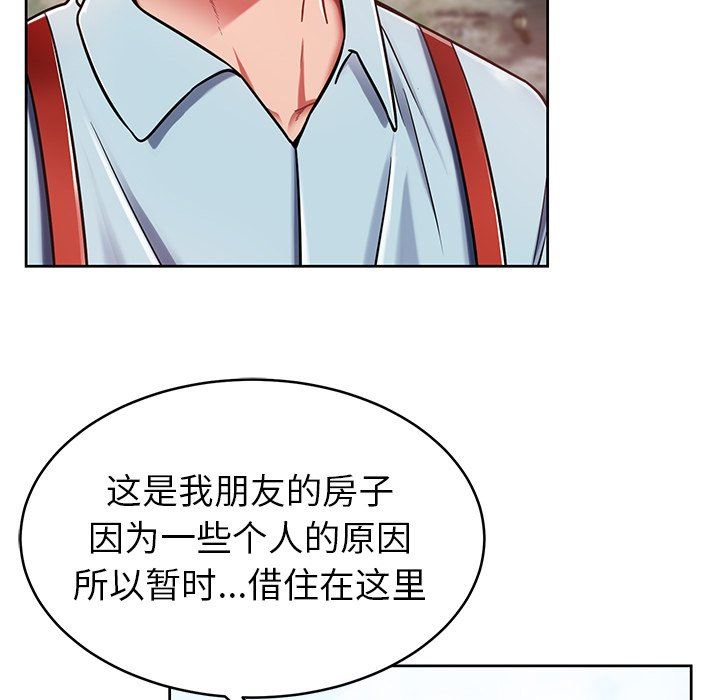 《邻居的滋味》漫画最新章节第8话免费下拉式在线观看章节第【158】张图片