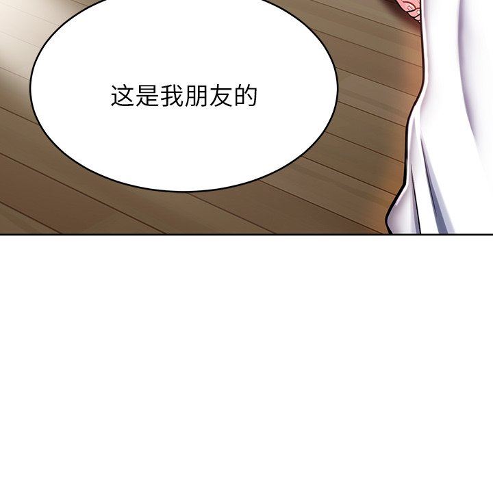 《邻居的滋味》漫画最新章节第8话免费下拉式在线观看章节第【119】张图片