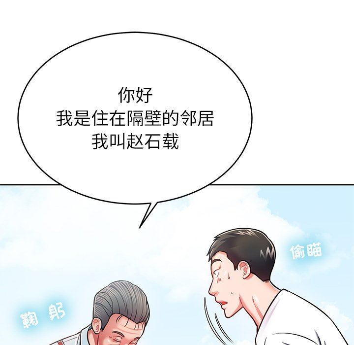 《邻居的滋味》漫画最新章节第8话免费下拉式在线观看章节第【154】张图片