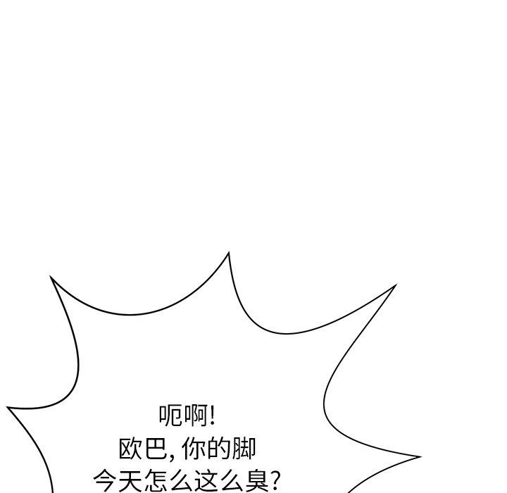 《邻居的滋味》漫画最新章节第12话免费下拉式在线观看章节第【117】张图片