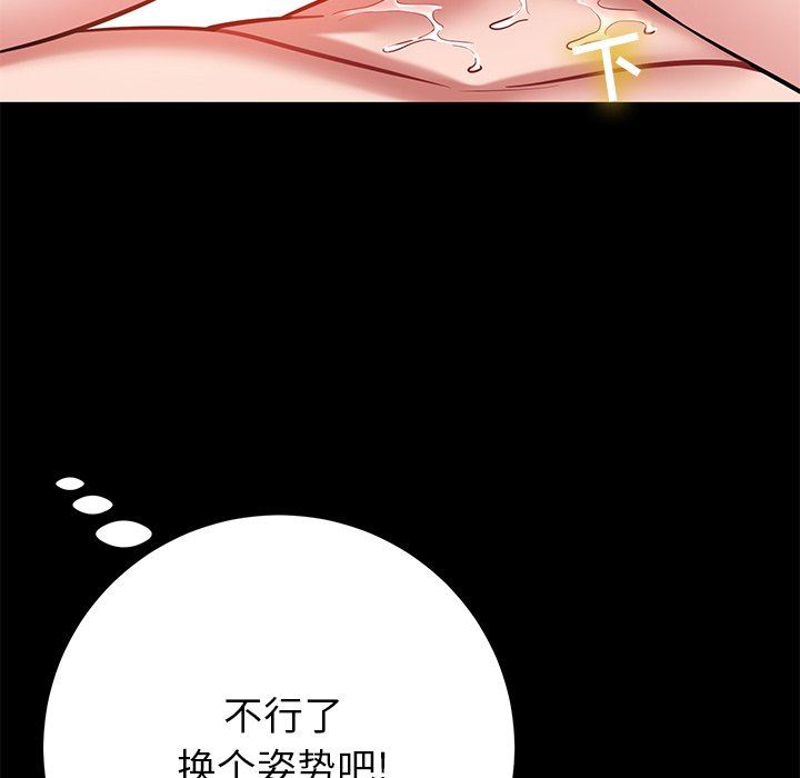 《邻居的滋味》漫画最新章节第12话免费下拉式在线观看章节第【58】张图片