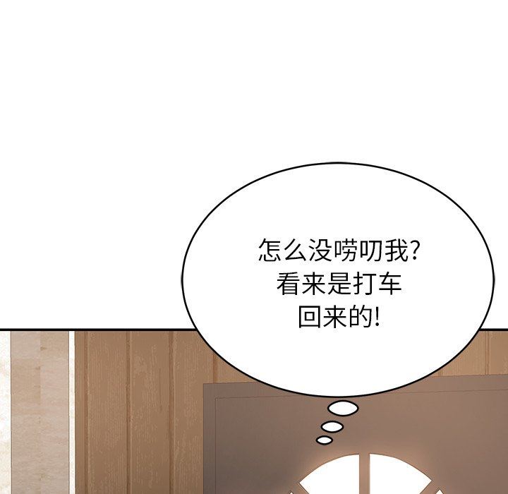 《邻居的滋味》漫画最新章节第12话免费下拉式在线观看章节第【113】张图片