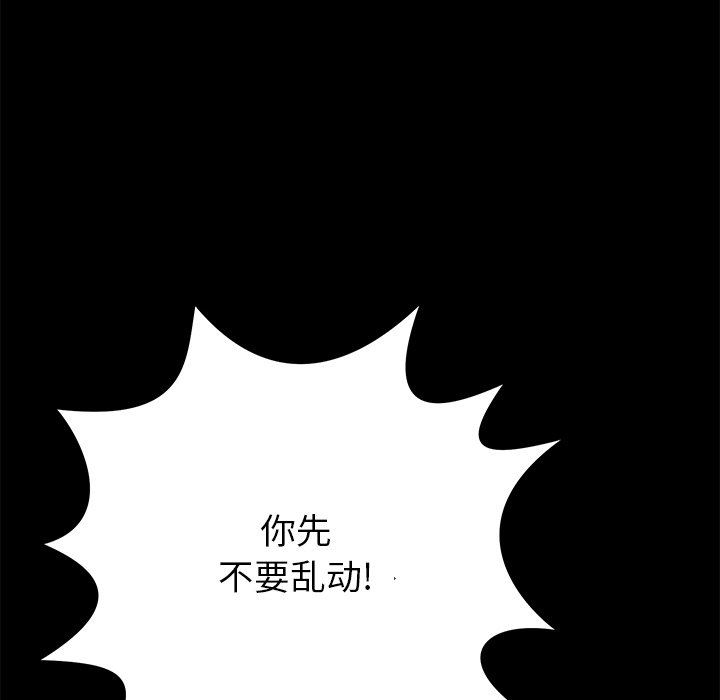 《邻居的滋味》漫画最新章节第12话免费下拉式在线观看章节第【48】张图片