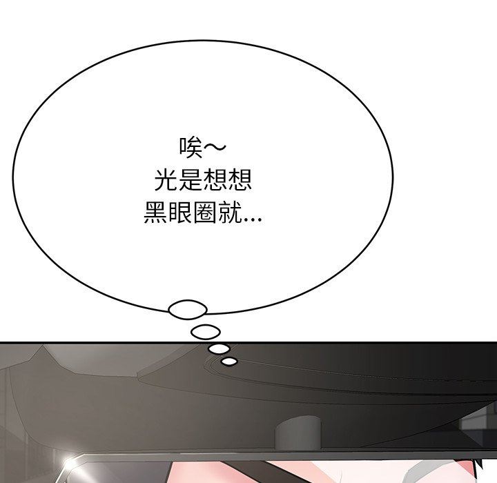 《邻居的滋味》漫画最新章节第12话免费下拉式在线观看章节第【94】张图片