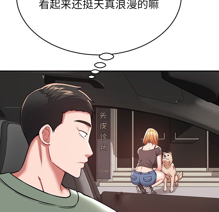 《邻居的滋味》漫画最新章节第12话免费下拉式在线观看章节第【29】张图片