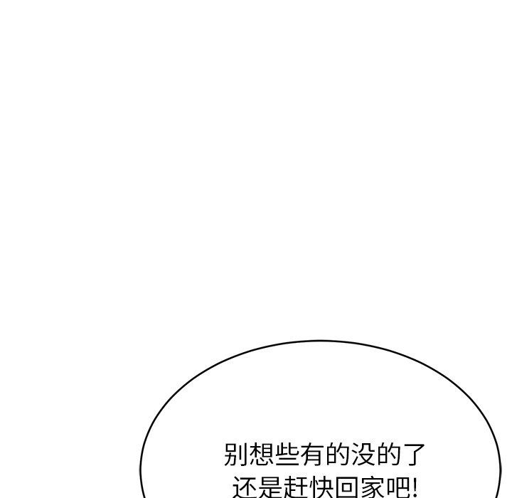 《邻居的滋味》漫画最新章节第12话免费下拉式在线观看章节第【96】张图片