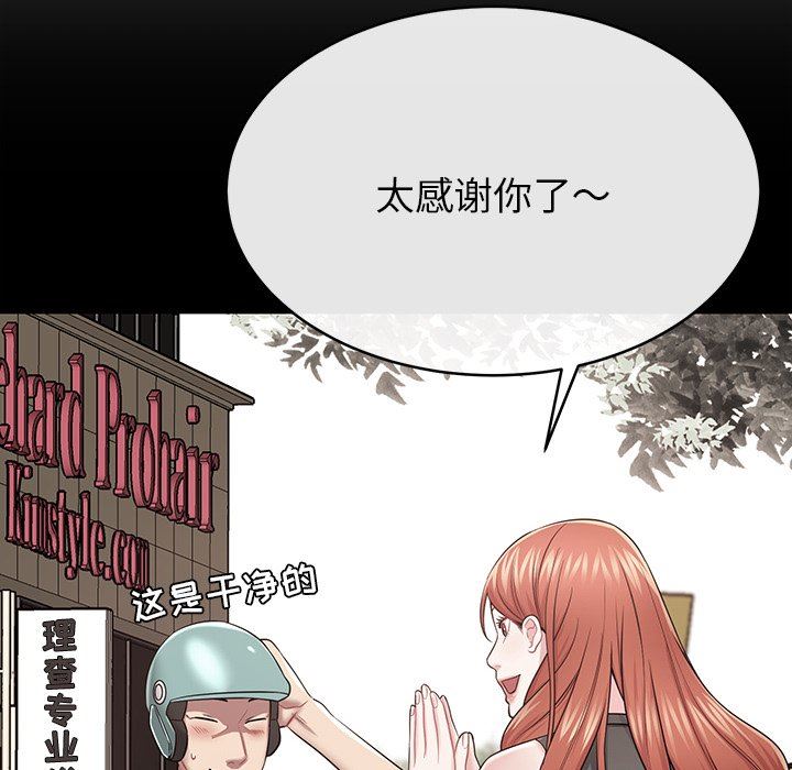 《邻居的滋味》漫画最新章节第12话免费下拉式在线观看章节第【131】张图片