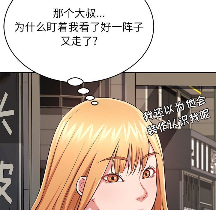 《邻居的滋味》漫画最新章节第12话免费下拉式在线观看章节第【104】张图片