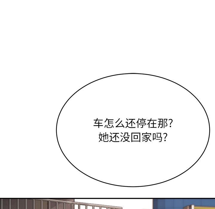 《邻居的滋味》漫画最新章节第12话免费下拉式在线观看章节第【10】张图片