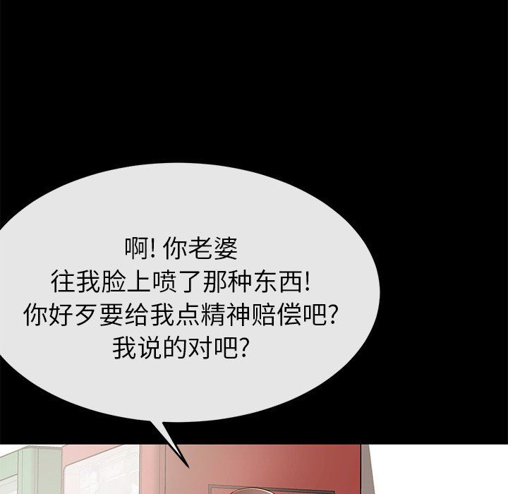 《邻居的滋味》漫画最新章节第12话免费下拉式在线观看章节第【148】张图片