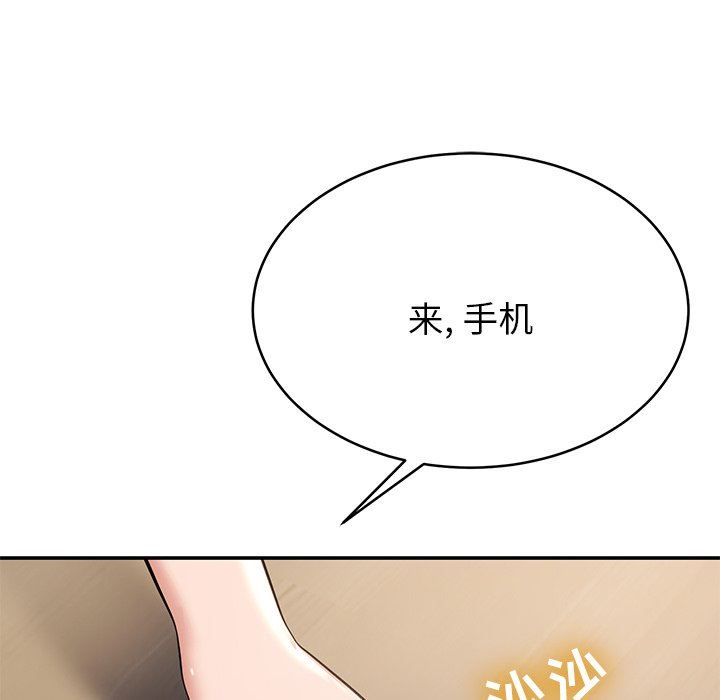 《邻居的滋味》漫画最新章节第12话免费下拉式在线观看章节第【158】张图片