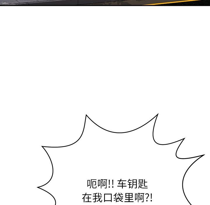 《邻居的滋味》漫画最新章节第12话免费下拉式在线观看章节第【12】张图片