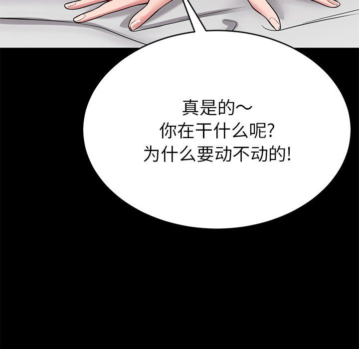 《邻居的滋味》漫画最新章节第12话免费下拉式在线观看章节第【81】张图片