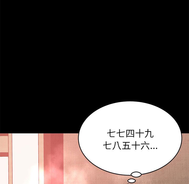 《邻居的滋味》漫画最新章节第12话免费下拉式在线观看章节第【78】张图片