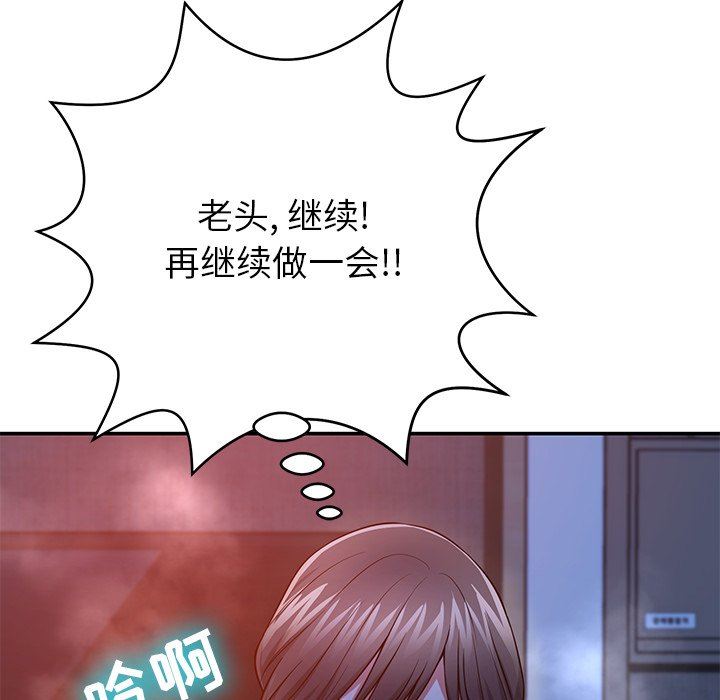 《邻居的滋味》漫画最新章节第12话免费下拉式在线观看章节第【182】张图片