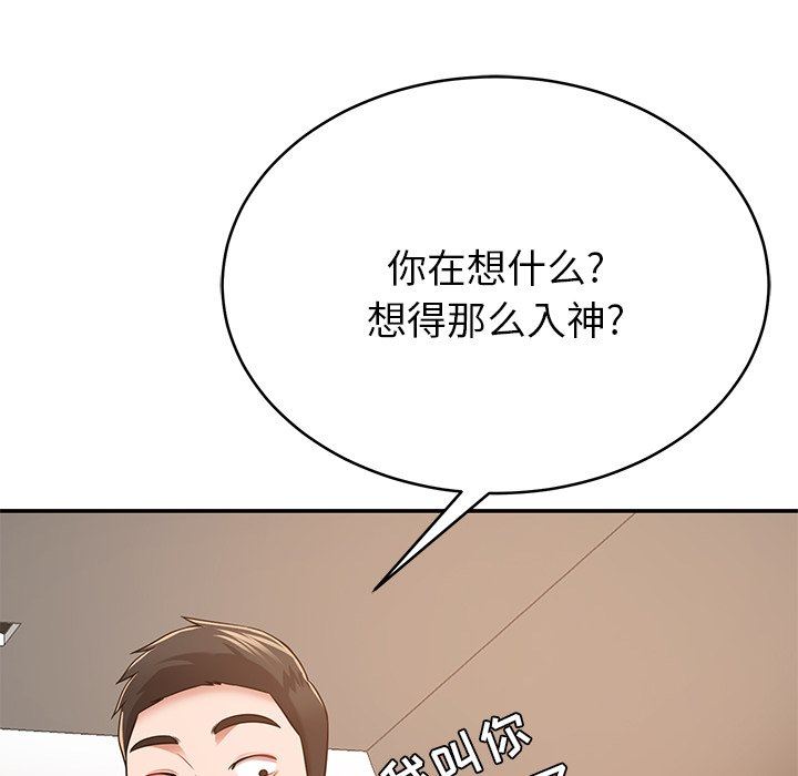 《邻居的滋味》漫画最新章节第12话免费下拉式在线观看章节第【154】张图片