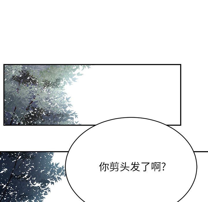 《邻居的滋味》漫画最新章节第12话免费下拉式在线观看章节第【110】张图片