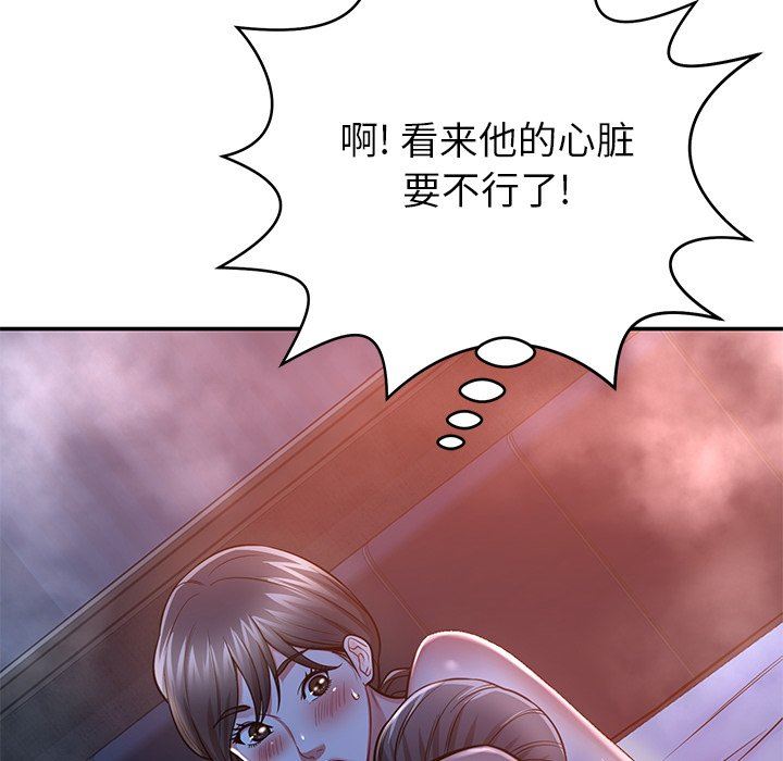 《邻居的滋味》漫画最新章节第12话免费下拉式在线观看章节第【179】张图片