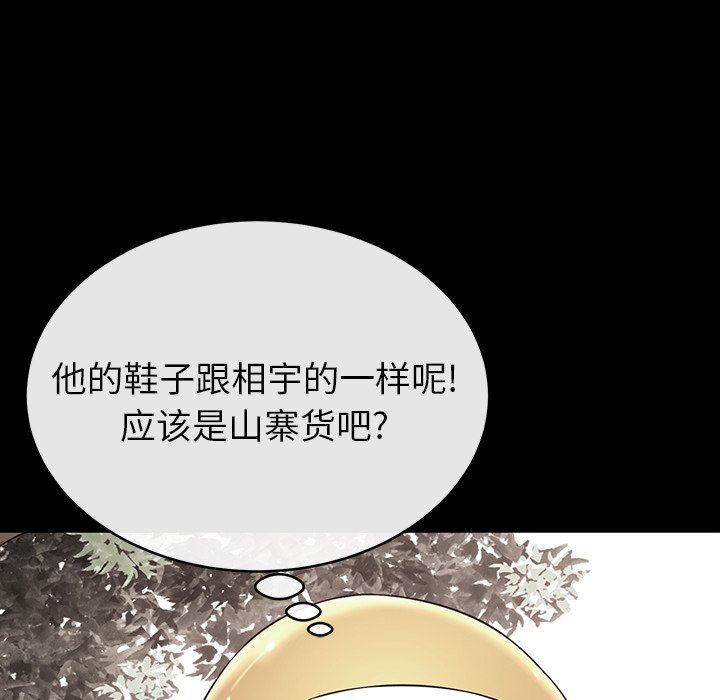 《邻居的滋味》漫画最新章节第12话免费下拉式在线观看章节第【135】张图片