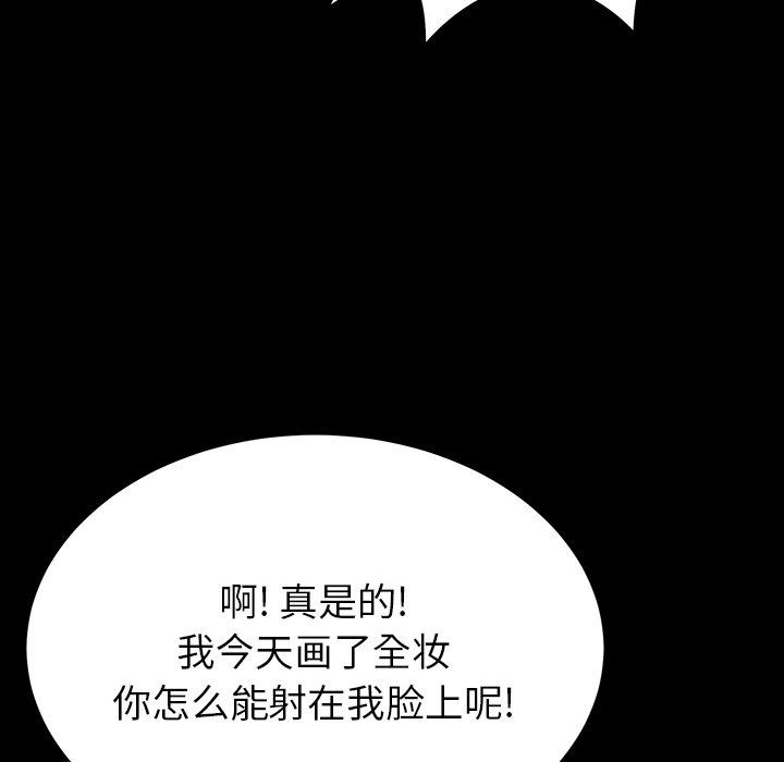 《邻居的滋味》漫画最新章节第12话免费下拉式在线观看章节第【88】张图片