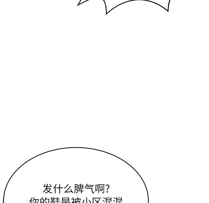 《邻居的滋味》漫画最新章节第12话免费下拉式在线观看章节第【124】张图片