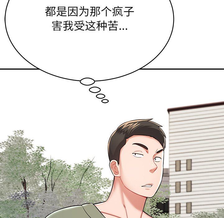 《邻居的滋味》漫画最新章节第12话免费下拉式在线观看章节第【8】张图片