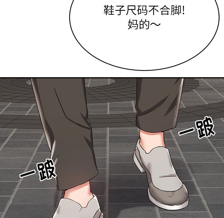 《邻居的滋味》漫画最新章节第12话免费下拉式在线观看章节第【6】张图片