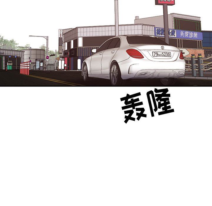 《邻居的滋味》漫画最新章节第12话免费下拉式在线观看章节第【16】张图片