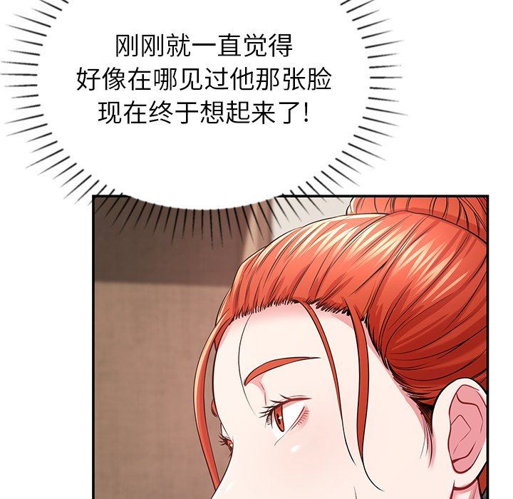 《邻居的滋味》漫画最新章节第12话免费下拉式在线观看章节第【141】张图片