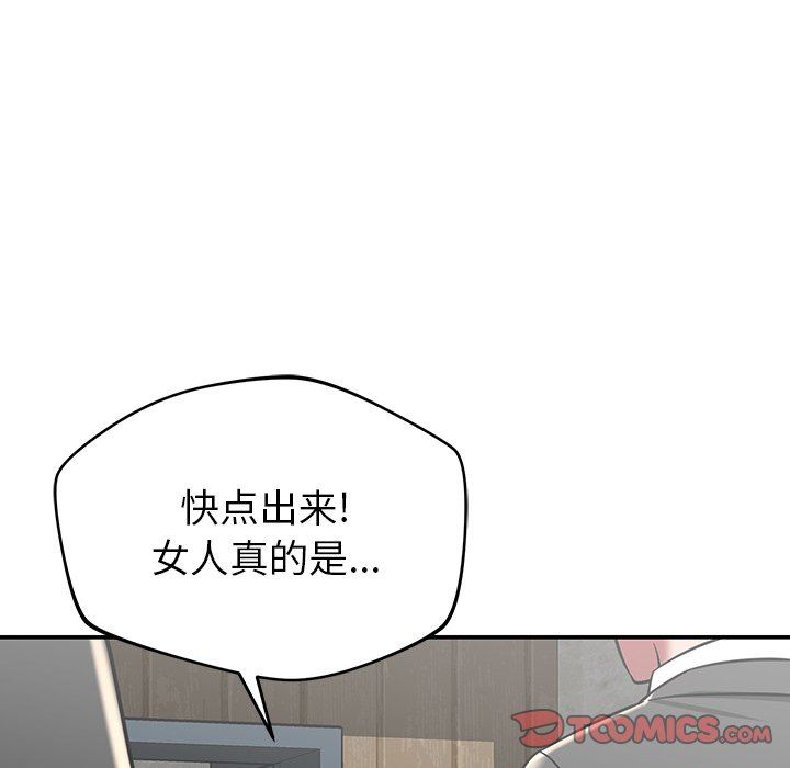 《邻居的滋味》漫画最新章节第22话免费下拉式在线观看章节第【33】张图片