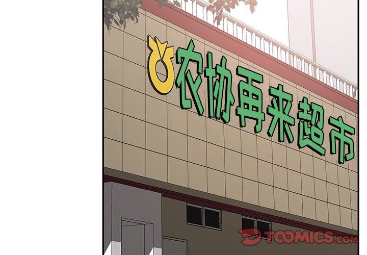 《邻居的滋味》漫画最新章节第22话免费下拉式在线观看章节第【3】张图片