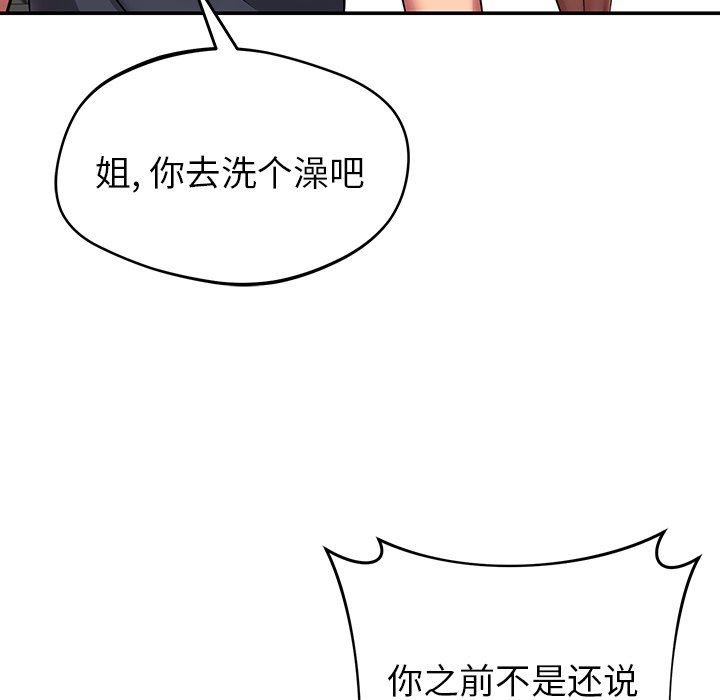 《邻居的滋味》漫画最新章节第22话免费下拉式在线观看章节第【163】张图片