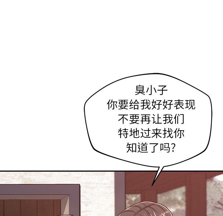 《邻居的滋味》漫画最新章节第22话免费下拉式在线观看章节第【57】张图片