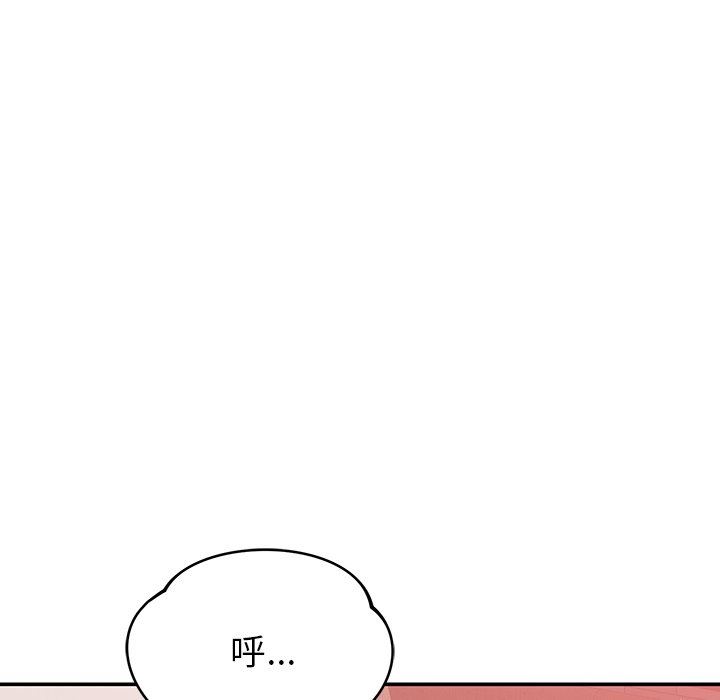 《邻居的滋味》漫画最新章节第22话免费下拉式在线观看章节第【105】张图片