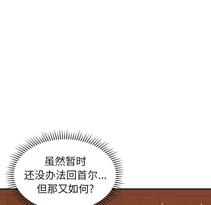 《邻居的滋味》漫画最新章节第22话免费下拉式在线观看章节第【110】张图片