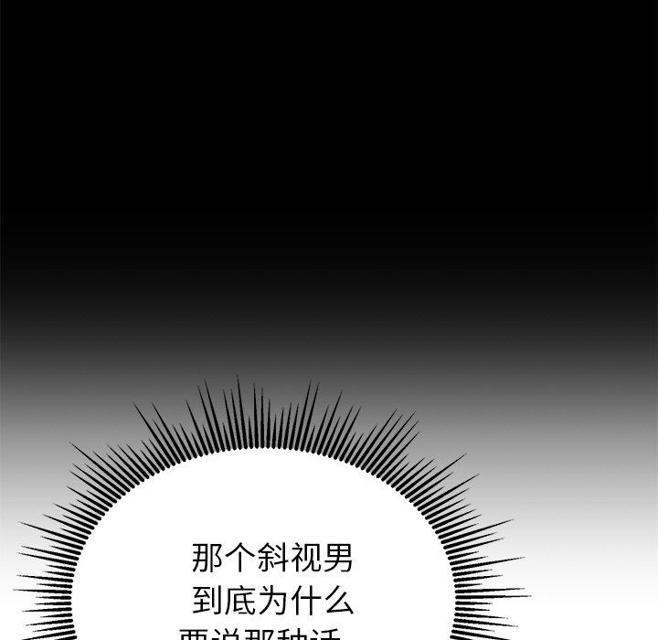 《邻居的滋味》漫画最新章节第22话免费下拉式在线观看章节第【86】张图片