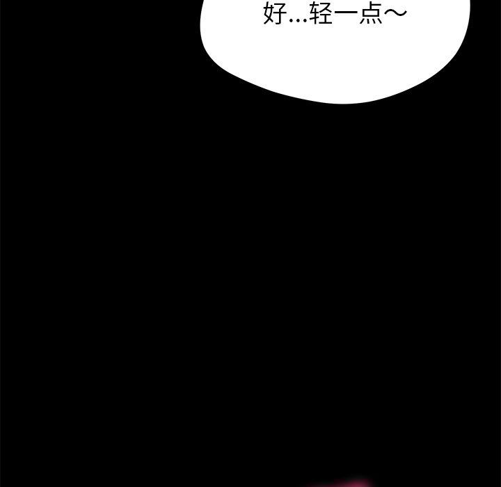 《邻居的滋味》漫画最新章节第22话免费下拉式在线观看章节第【133】张图片