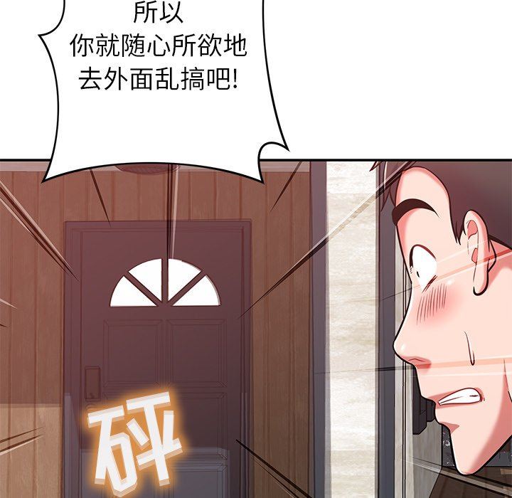 《邻居的滋味》漫画最新章节第22话免费下拉式在线观看章节第【77】张图片