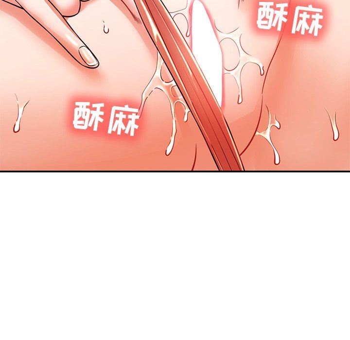 《邻居的滋味》漫画最新章节第22话免费下拉式在线观看章节第【141】张图片