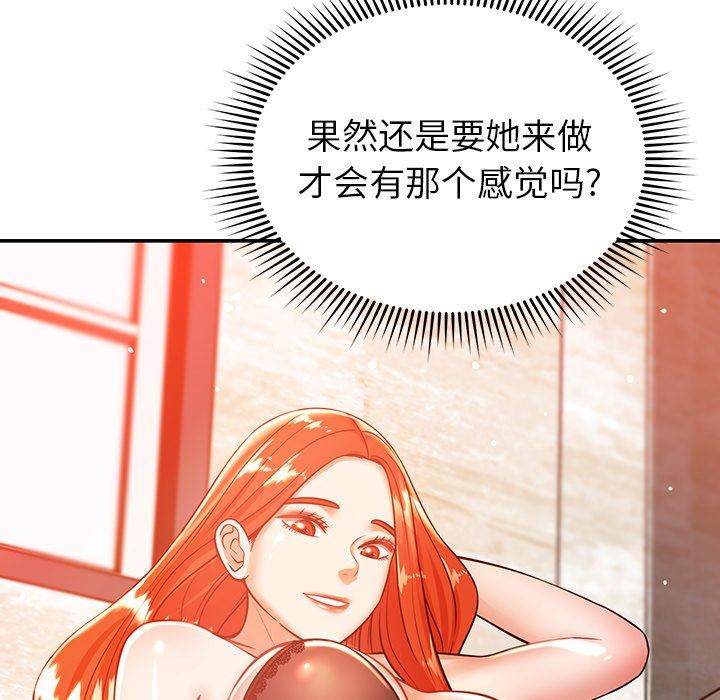 《邻居的滋味》漫画最新章节第22话免费下拉式在线观看章节第【158】张图片