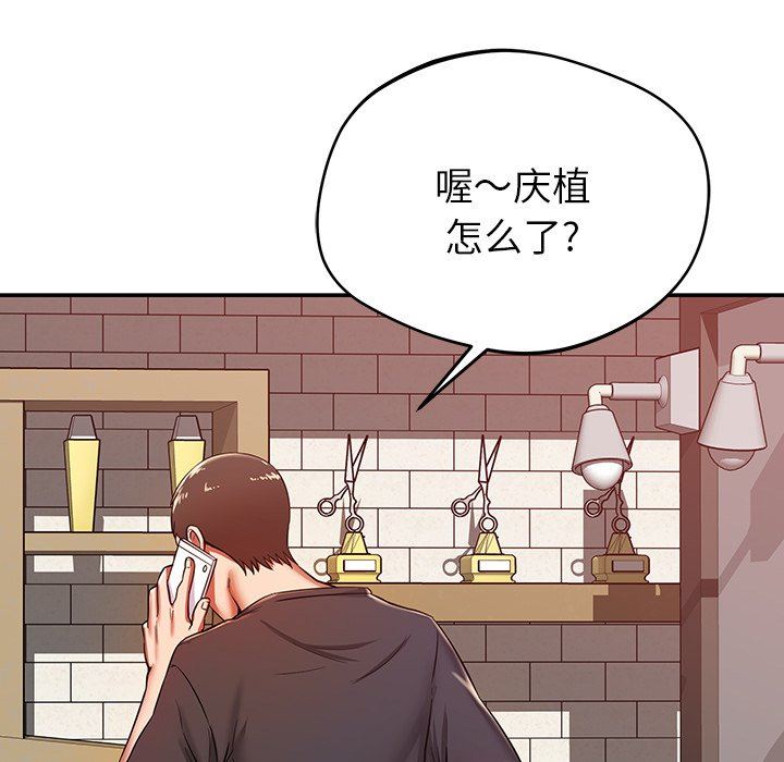 《邻居的滋味》漫画最新章节第22话免费下拉式在线观看章节第【168】张图片